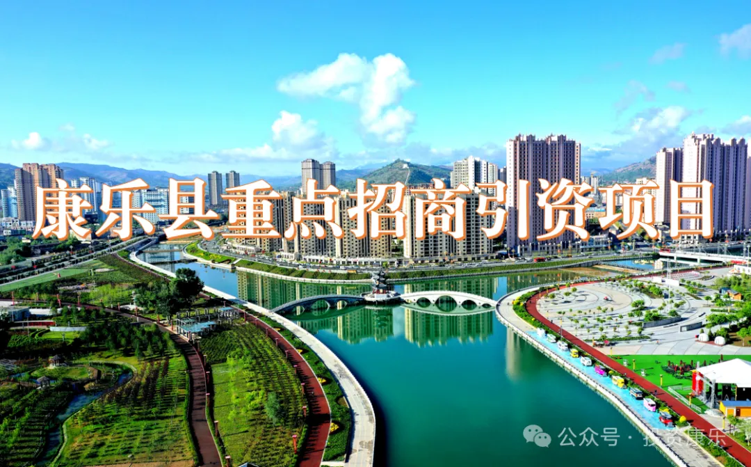 康乐1.png