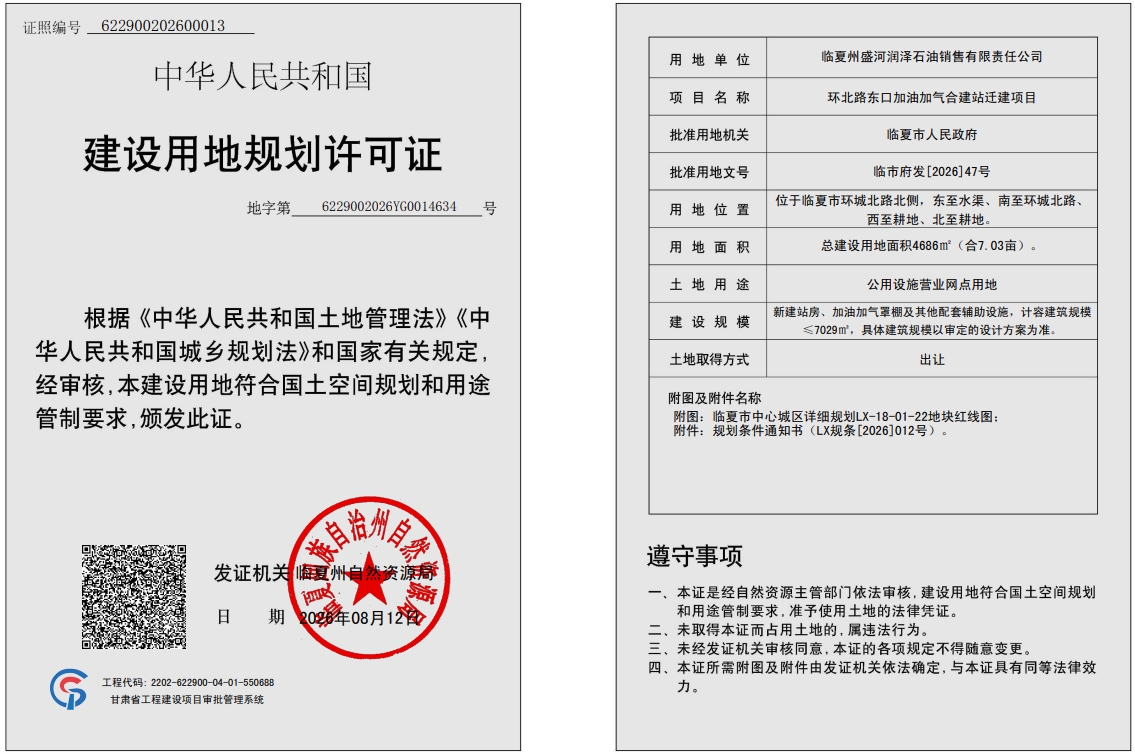 截图20260812105622